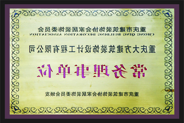 <a href='http://d5ty.xgcr.net'>全网十大靠谱网投网上十大正规赌网址</a>常务理事单位